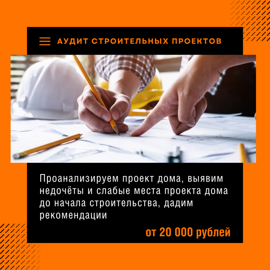 Технадзор в Мытищах