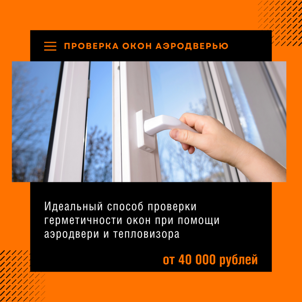 Технадзор в Мытищах