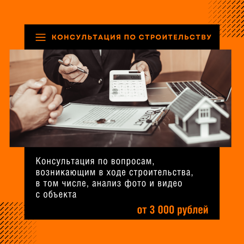 Технадзор в Мытищах