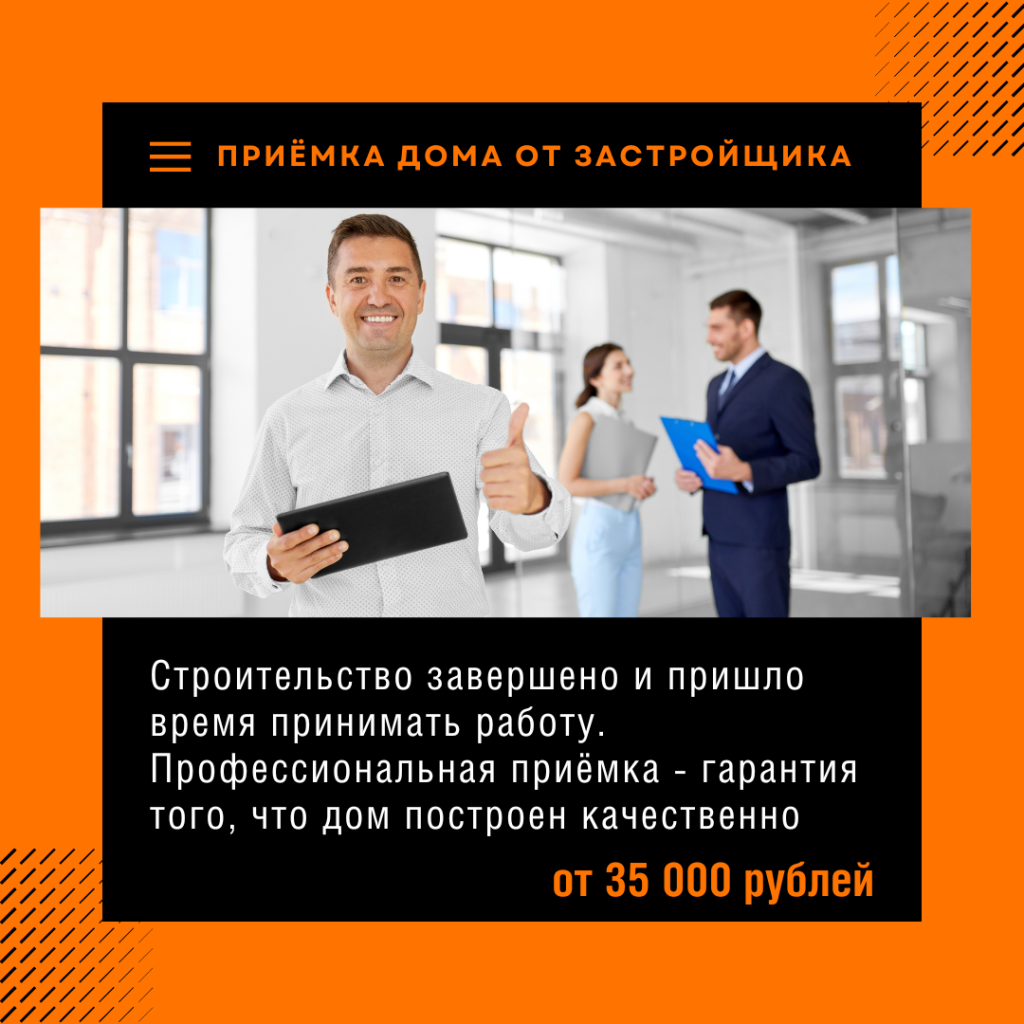 Технадзор в Мытищах