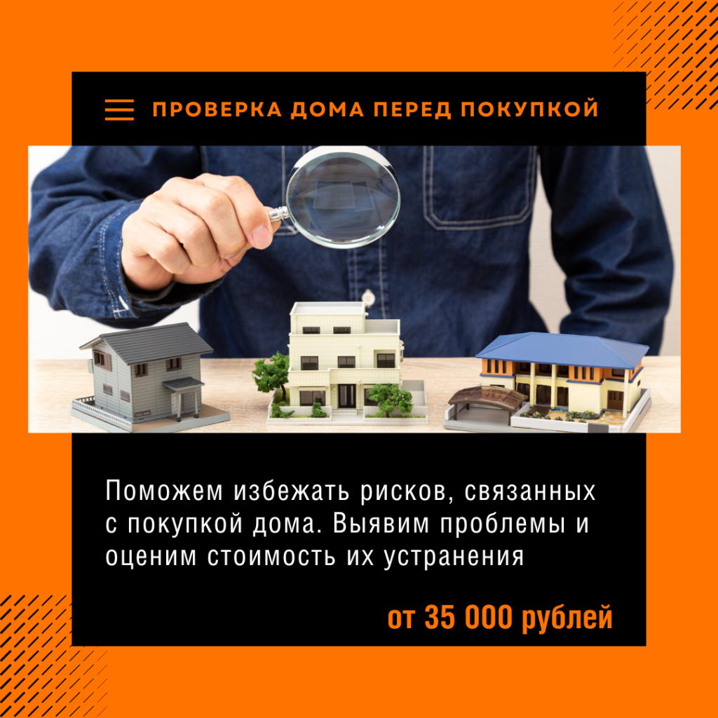 Технадзор в Мытищах