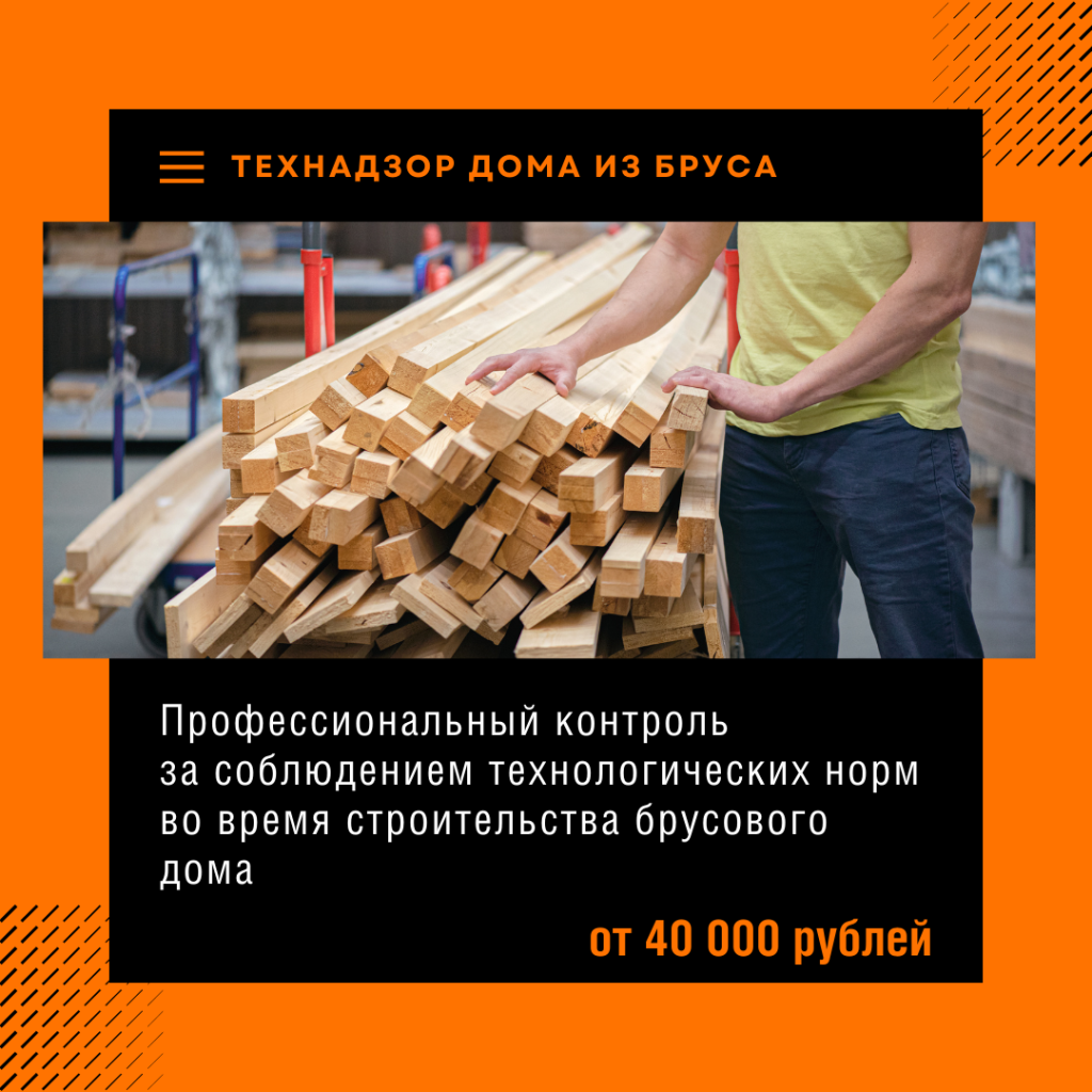 Технадзор в Мытищах