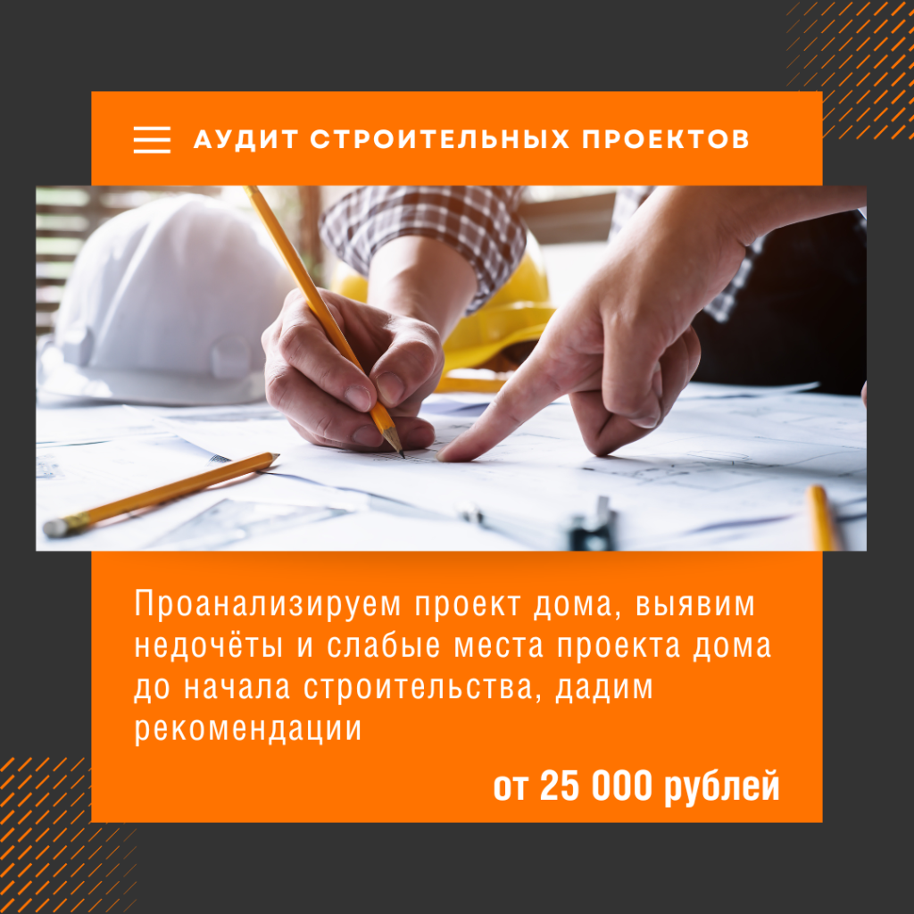 Технадзор в Мытищах
